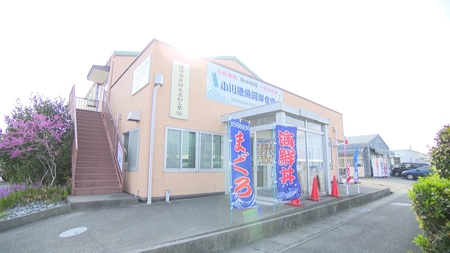 小川港魚河岸食堂