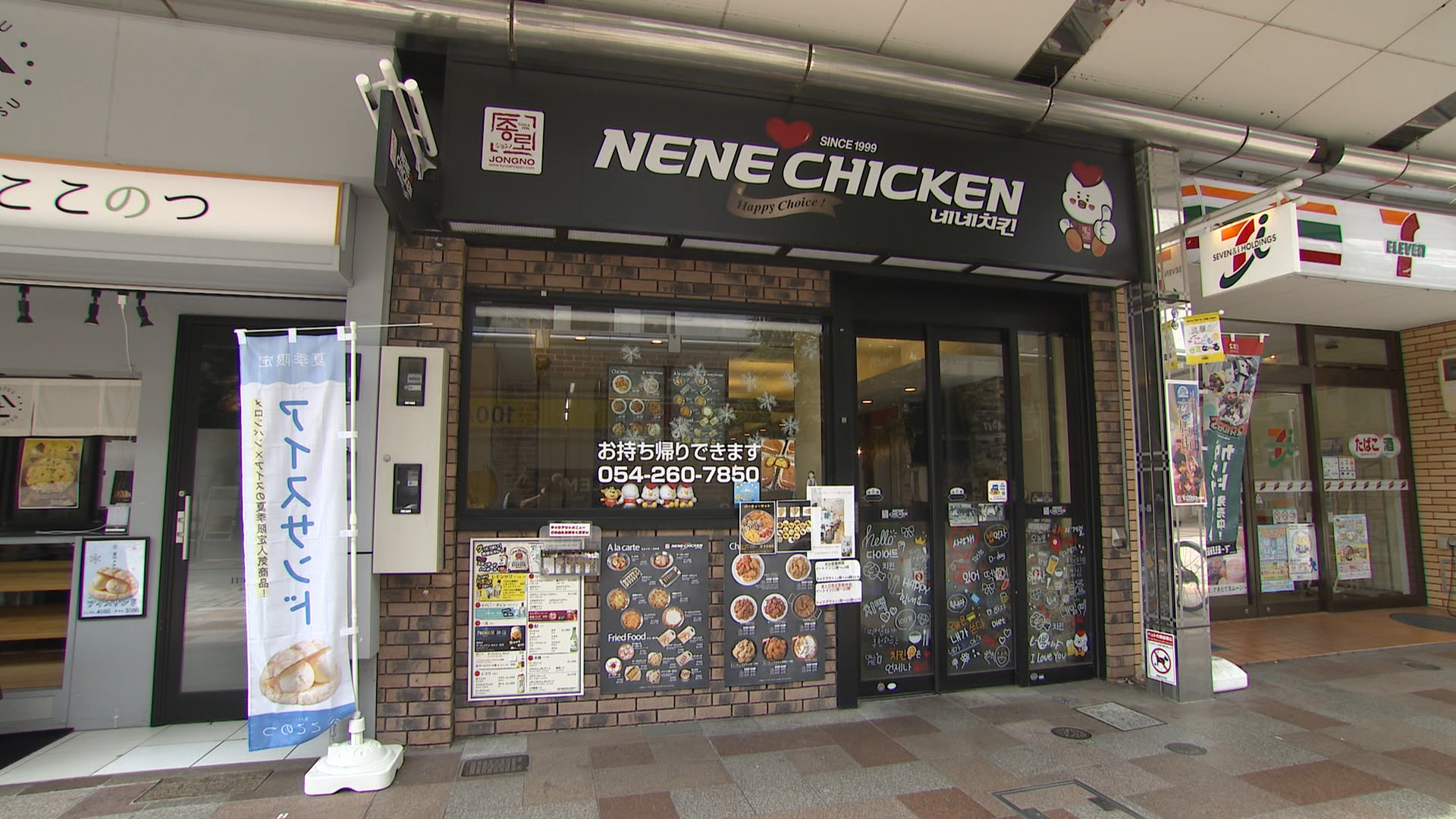 外観