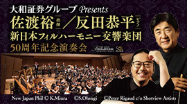  新日本フィルハーモニー交響楽団
