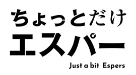 ちょっとだけエスパー