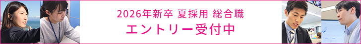 静岡朝日テレビ採用情報　2026年新卒 夏採用 総合職エントリー受付中
