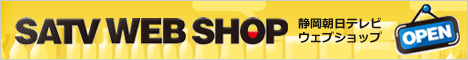 SATV WEB SHOP