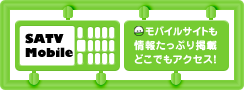 モバイルサイト