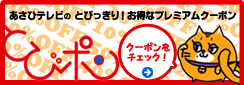 とびポン