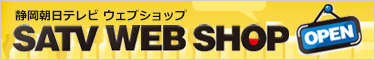 SATV WEB SHOP