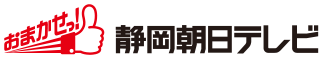 静岡朝日テレビ