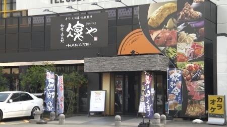 凜や HANARE 掛川店