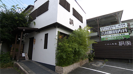 外観