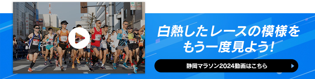 白熱したレースの模様をもう一度見よう！