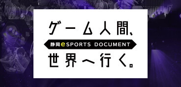 ゲーム人間、世界へ行く。