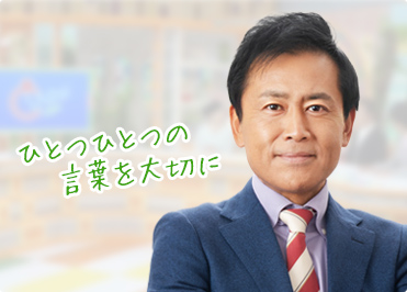 ã‚¢ãƒŠã‚¦ãƒ³ã‚µãƒ¼ é™å²¡æœæ—¥ãƒ†ãƒ¬ãƒ