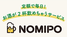 静岡街飲み応援アプリ「NOMIPO」