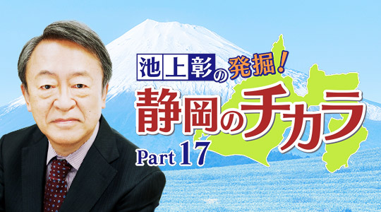 /0300program/0110library/2026/shizuokanochikara17/