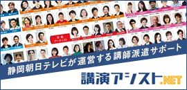表 静岡 番組