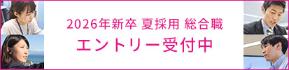 静岡朝日テレビ採用情報　2026年新卒 夏採用 総合職エントリー受付中